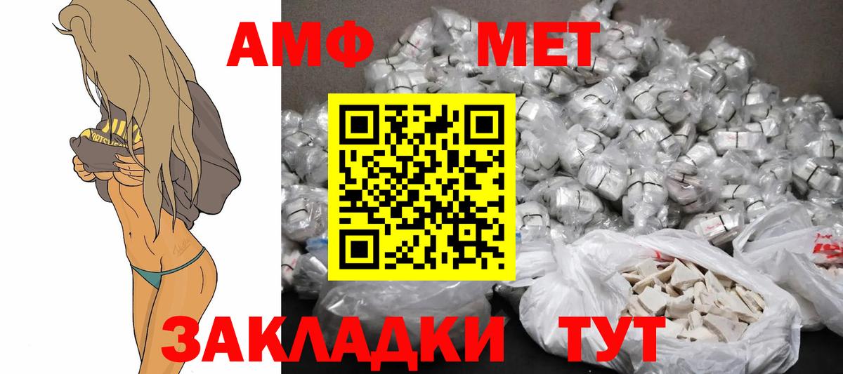 Amphetamine  АМФ 98%  Вход с VPN  Лысьва 