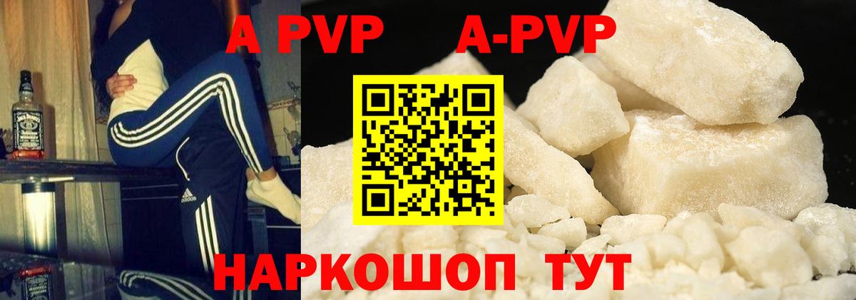 купить закладку  Alfa_PVP  Лысьва  Альфа ПВП Crystall  A-PVP СК КРИС  Вход с VPN  А ПВП кристаллы 
