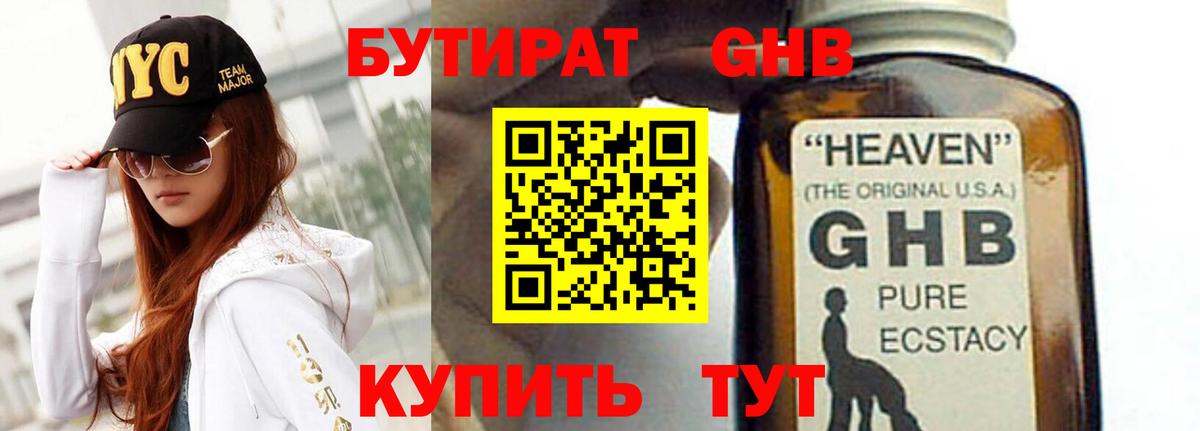 Лысьва  БУТИРАТ Butirat  Вход с VPN 