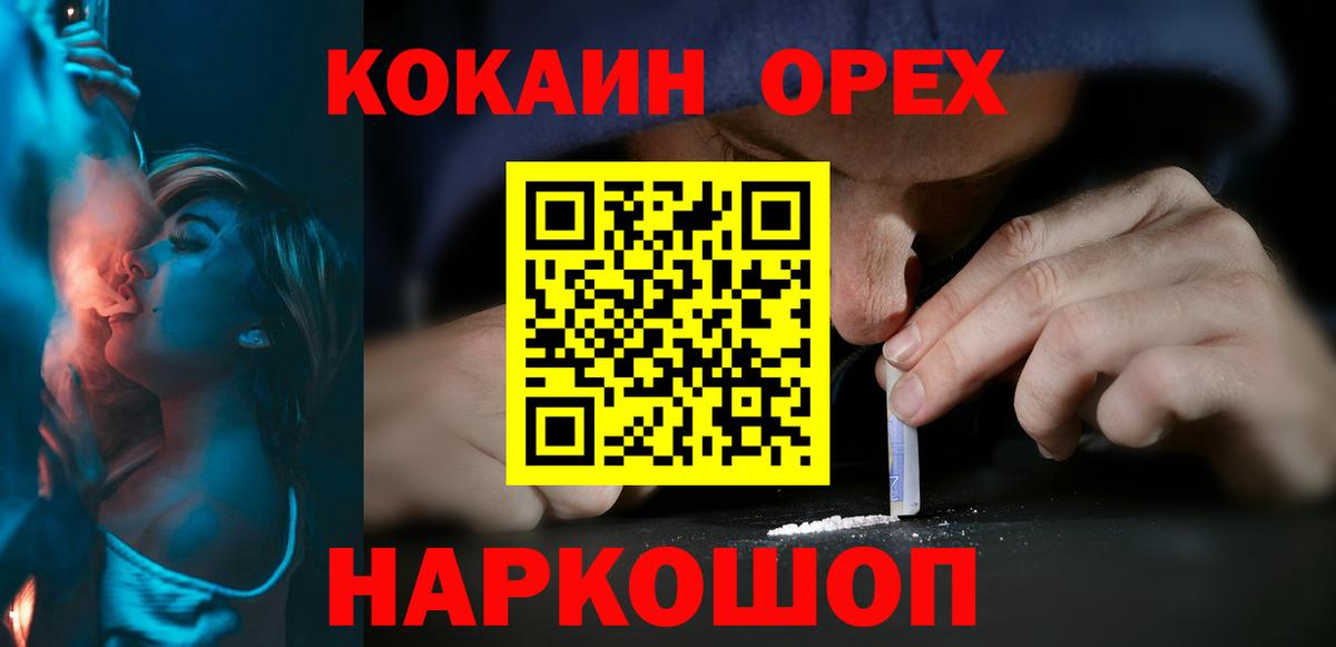 Лысьва  COCAIN 99%  Вход с VPN 