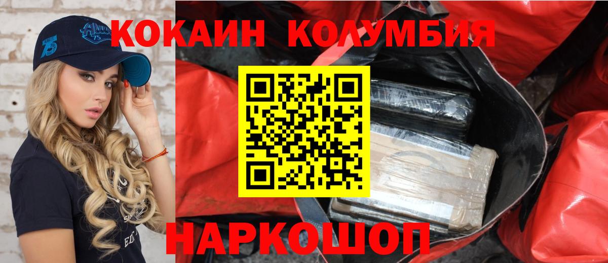 COCAIN Перу Лысьва