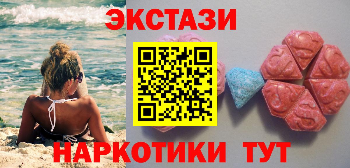 ЭКСТАЗИ 300 mg  Вход с VPN  Лысьва  ЭКСТАЗИ TESLA 