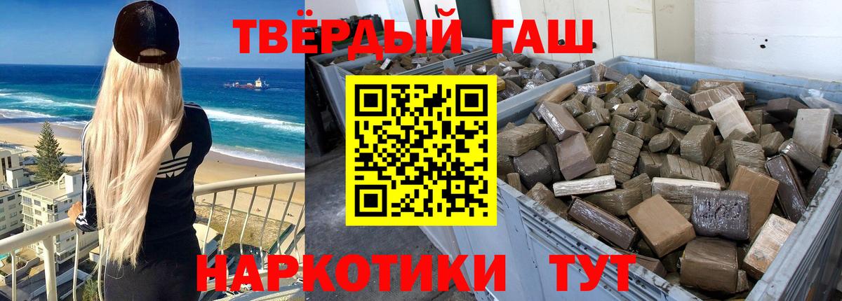 Лысьва  ГАШИШ  Вход с VPN  Гашиш Изолятор 