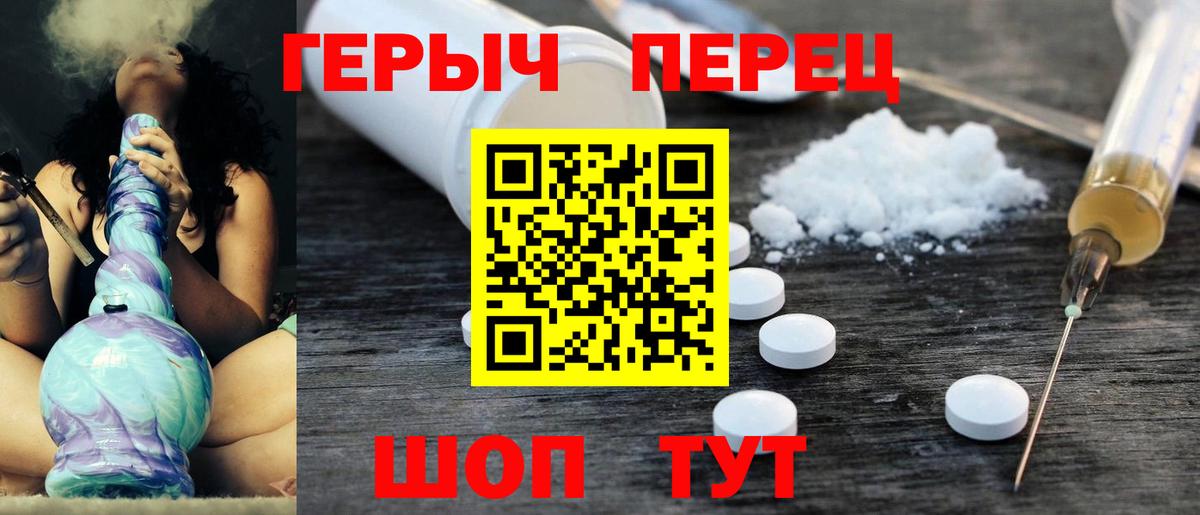 Героин Heroin  Вход с VPN  Лысьва 