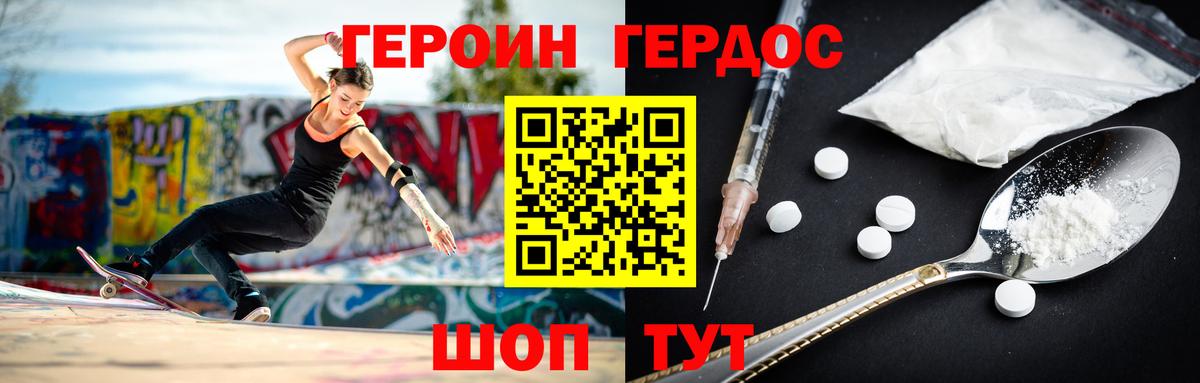 Героин белый Лысьва