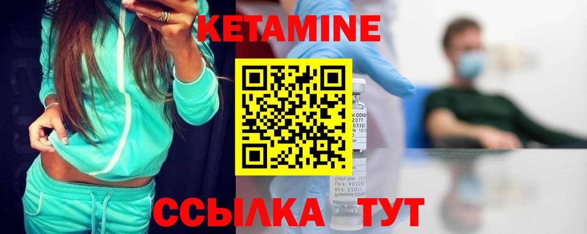 КЕТАМИН ketamine  КЕТАМИН ketamine  Вход с VPN  Лысьва 