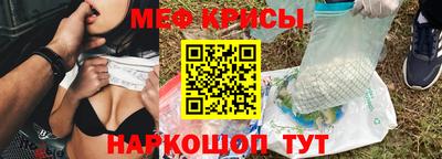 мефедрон Изобильный