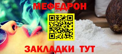 мефедрон Изобильный