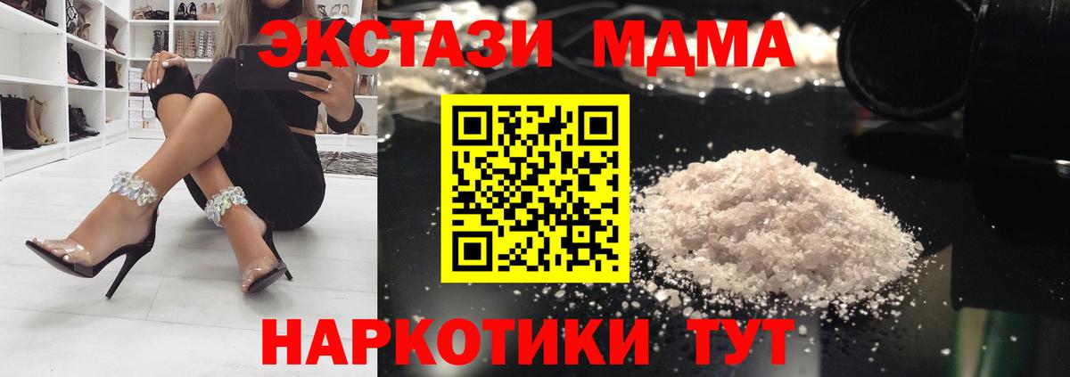 МДМА  Вход с VPN  Лысьва  MDMA crystal 