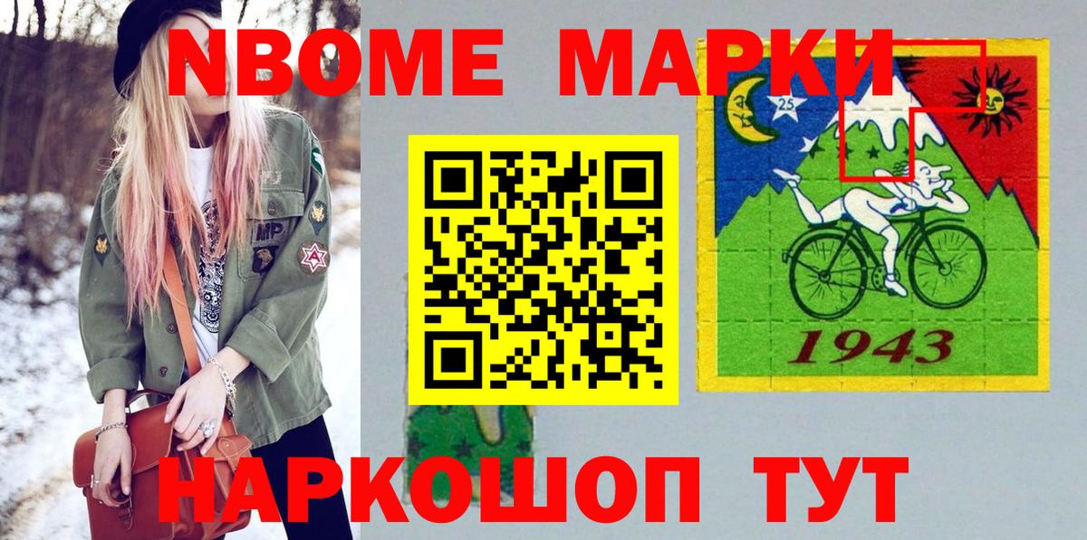 Лысьва  Марки NBOMe 1,8мг  Марки NBOMe 1,8мг  Вход с VPN 