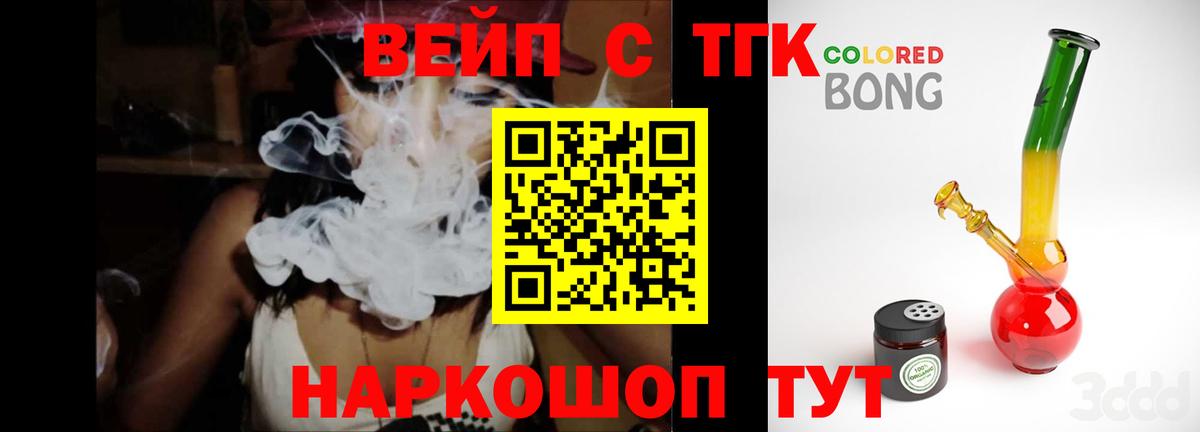 Дистиллят ТГК THC oil  ТГК Wax  Лысьва  где купить наркоту  Вход с VPN 