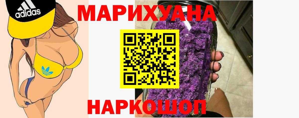 Конопля Ganja Лысьва